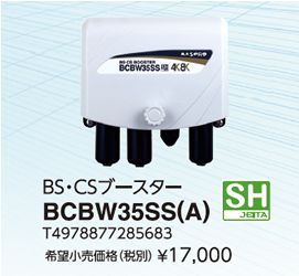 BCBW35SS(A)