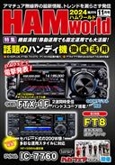 HAMworld 11