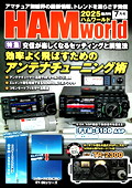 HAMworld 7