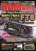 HAMworld 9