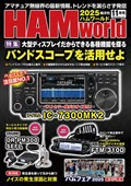 HAMworld 11
