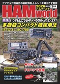 HAMworld 1����