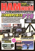 HAMworld 5����