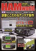HAMworld 7����