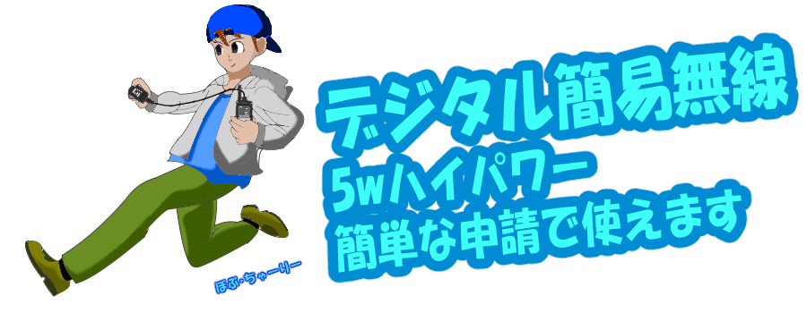 デジ簡イラスト